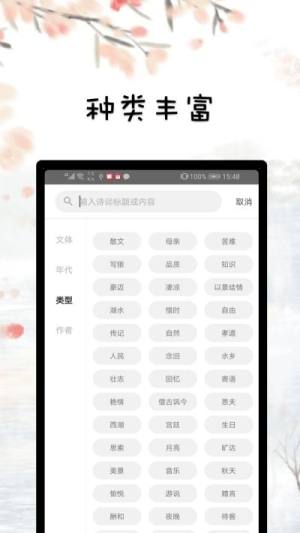 古诗词文赏析app图1