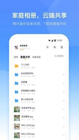 小翼管家app图3