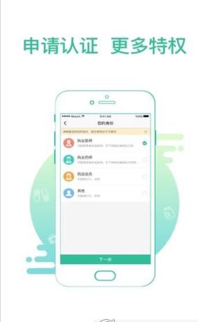 中国邮政药店app图1