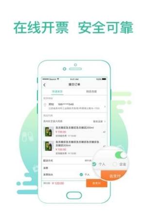 中国邮政药店app图3