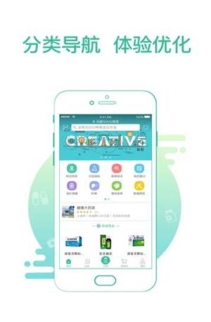 中国邮政药店官网app手机版图片1