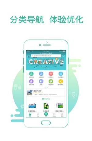 中国邮政大药房网上药店app手机版图片1