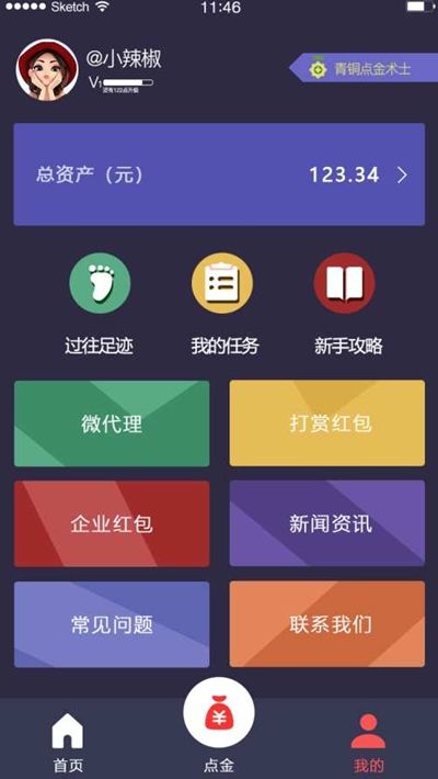 点金公社app图2