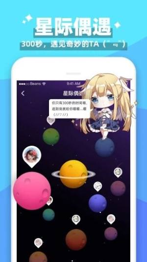 唔哩星球旧版本ios图2