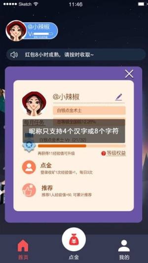 点金公社app图3