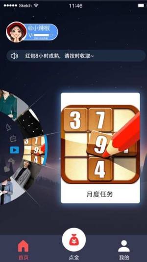 点金公社app官方版图片1