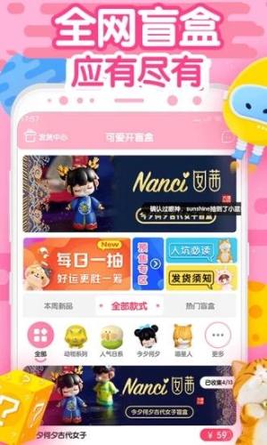 泡泡盒盲盒app官方版图片1