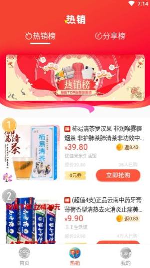 sou惠app图1