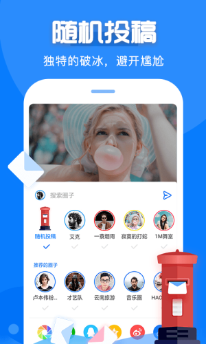 聊点社交软件app手机版图片1
