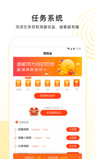 看多多app图3