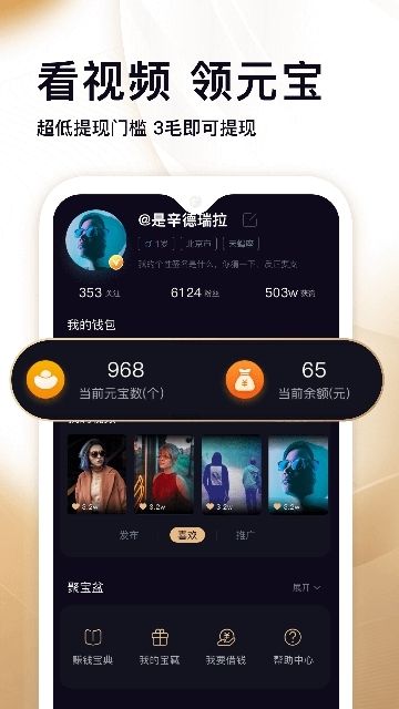 秘乐魔方短视频官方app最新版本下载安装图片1