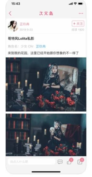 次元岛软件app官方版图片1