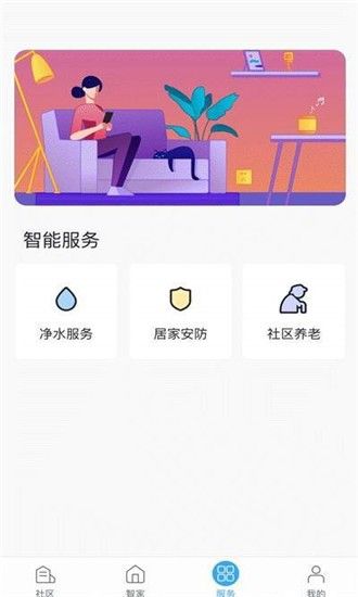 秒豆计步app图2