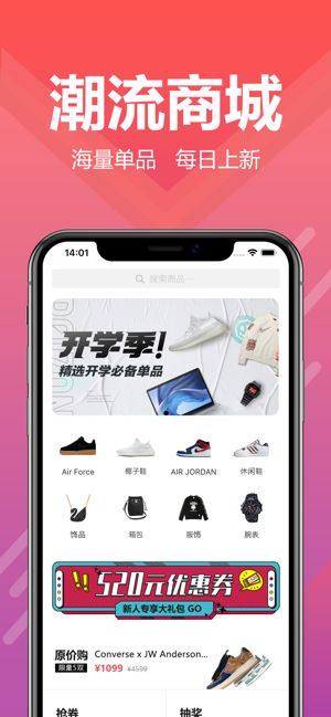 潮舍手机版app图片1