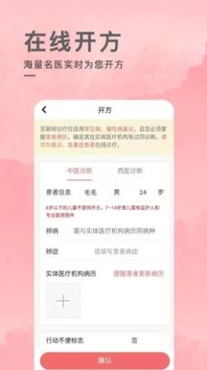 红战医生app官方手机版图片1
