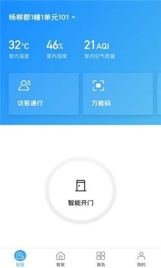 秒豆计步器软件app手机版图片1