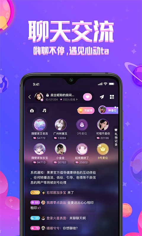 铃铛星球app图3