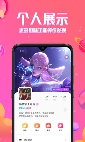 铃铛星球社交神器app官方手机版图片1