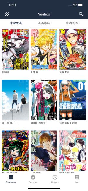 yealico漫画站点更新图1