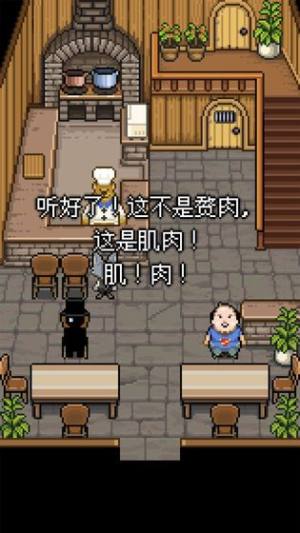 扑家熊先生的餐厅官方版游戏图片1