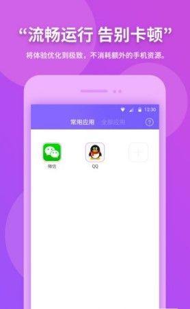 微信超级双开助手官方最新版app图片1