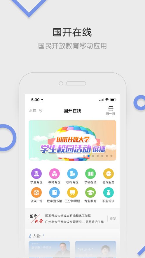 国开云课堂app官方版图片1