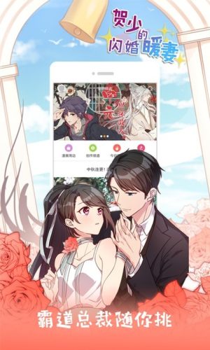 布卡漫画最新版图1