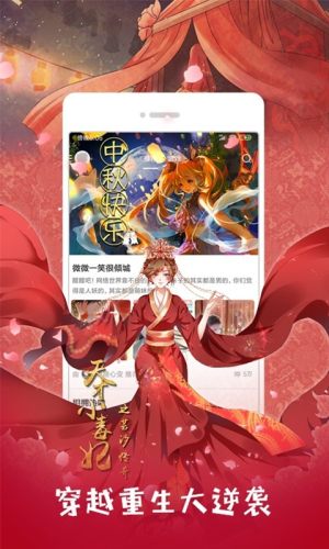 布卡漫画最新版图3