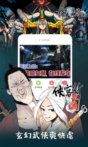 布卡漫画app官方最新版图片1