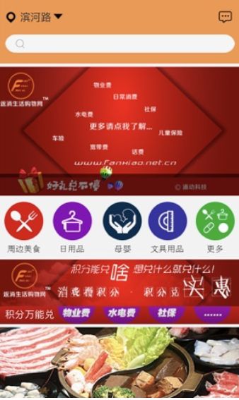 返消生活购物app手机版图片1