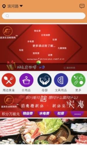 返消生活购物app手机版图片1
