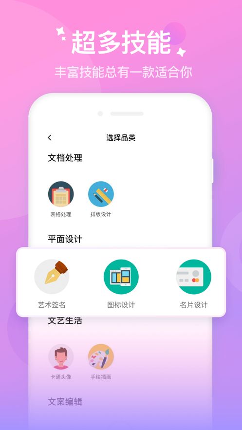 花吱陪玩交友app官方最新版下载图片1