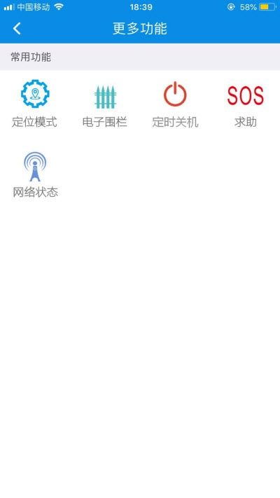 和家校app图2