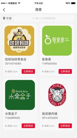 肆集质选app图3