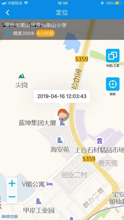 和家校app图3