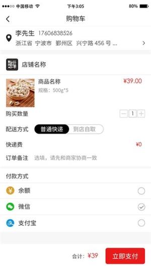 肆集质选app官方手机版图片1