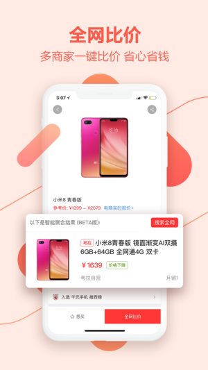 喵喵折极速版app图1