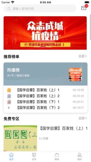 八斗国学教师app最新版图片1