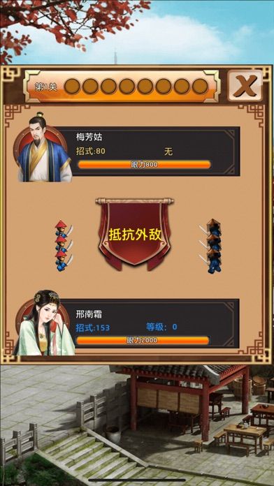 官老爷来呀官方版图2
