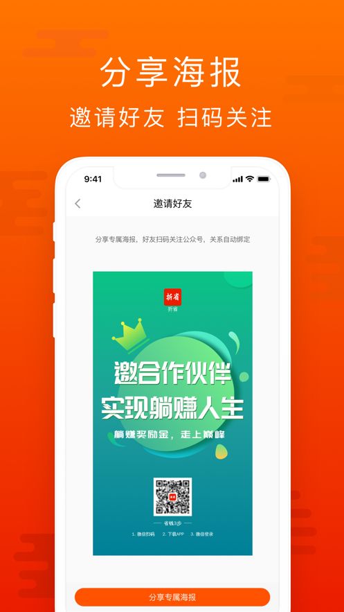 折省app官方手机版图片1