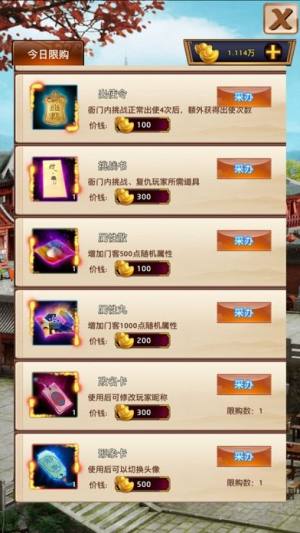 官老爷来呀官方安卓版图片1