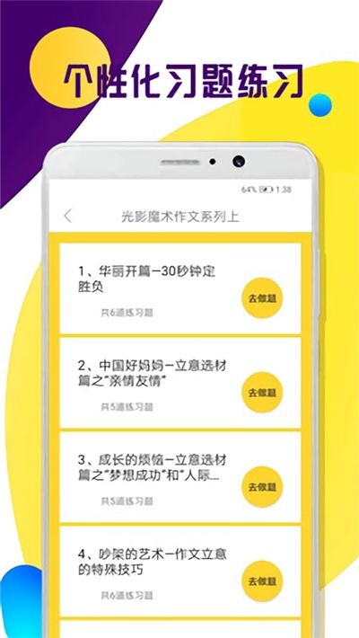 快答作业app图2