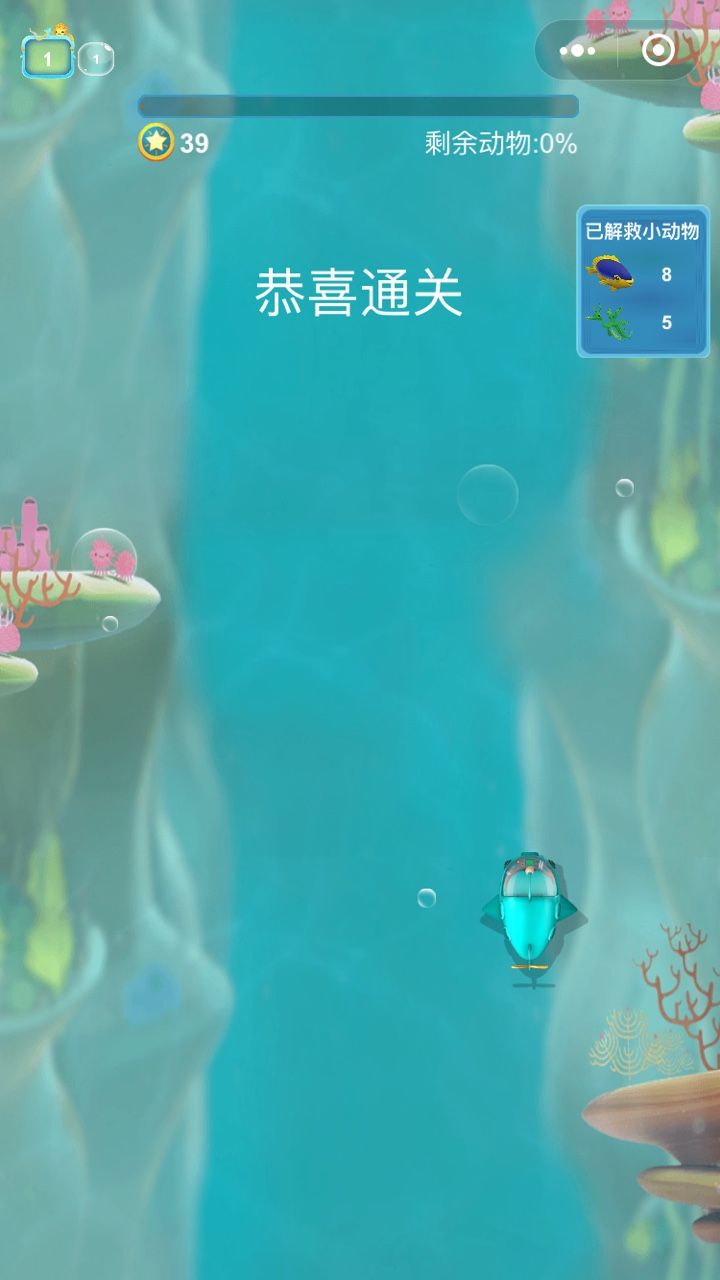 海底小纵队奇幻探险游戏图2