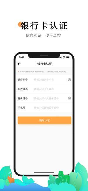 小喔电签app图2