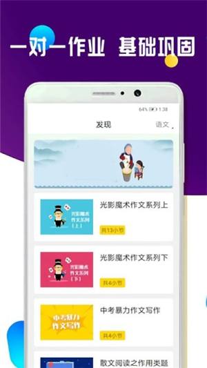 快答作业app手机安卓版图片1