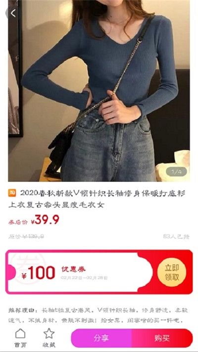 南瓜购物app图1