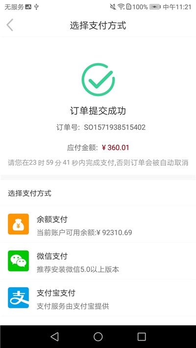 汇冷优鲜app安卓版图片1