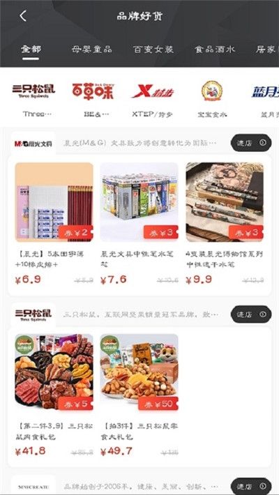 南瓜购物app官方手机版图片1