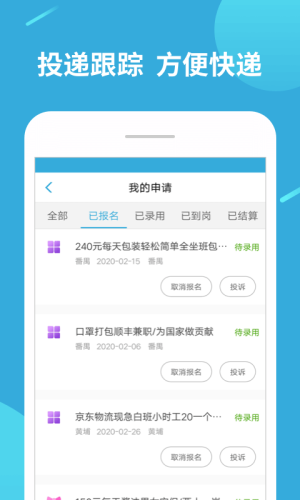 兼职赚客app官方手机版图片1