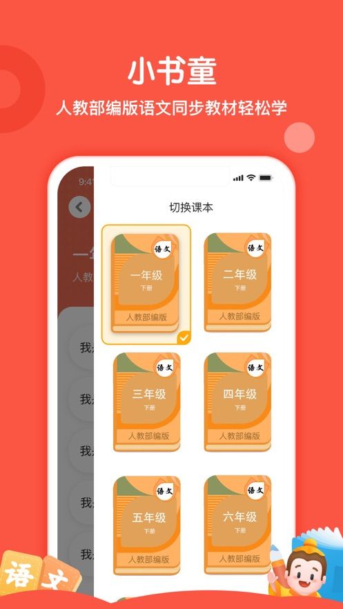 小书童app图3